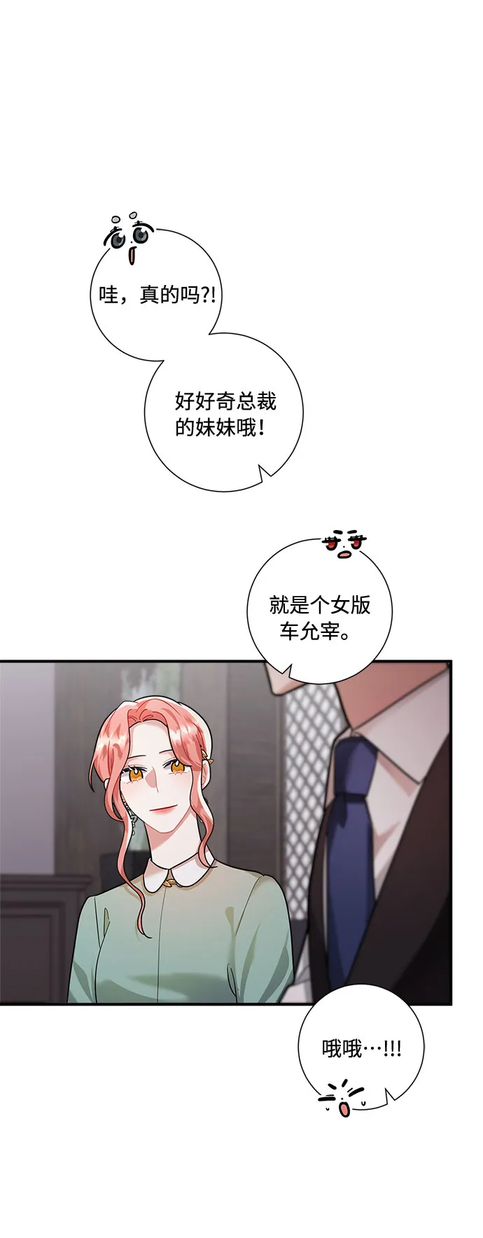 第61话 第46页