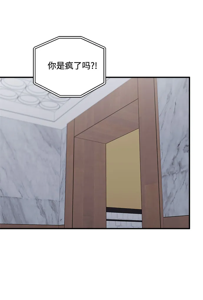 第61话 第51页