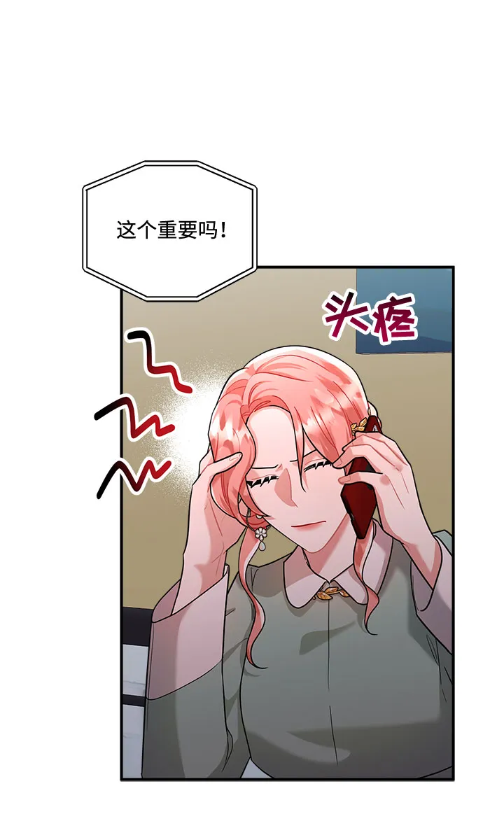 第61话 第53页