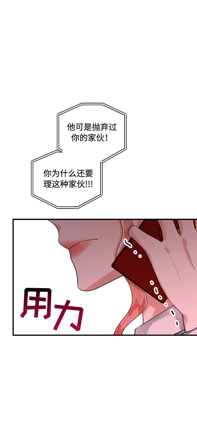 第61话 第54页
