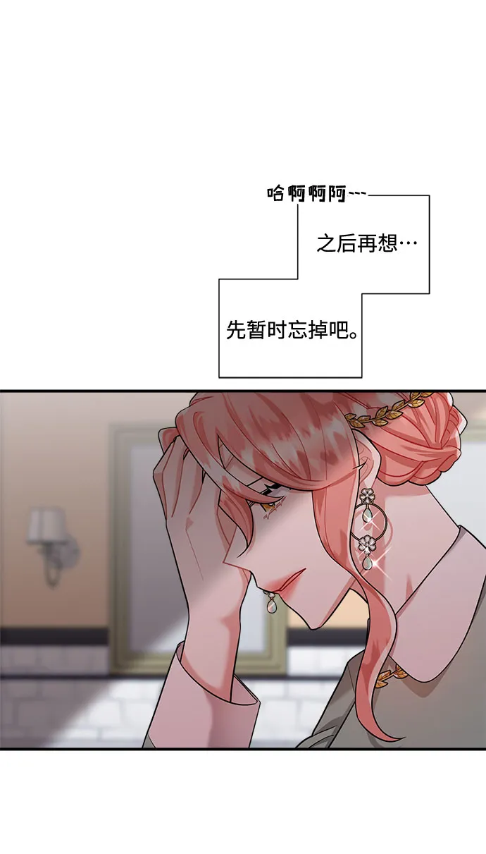 第61话 第56页