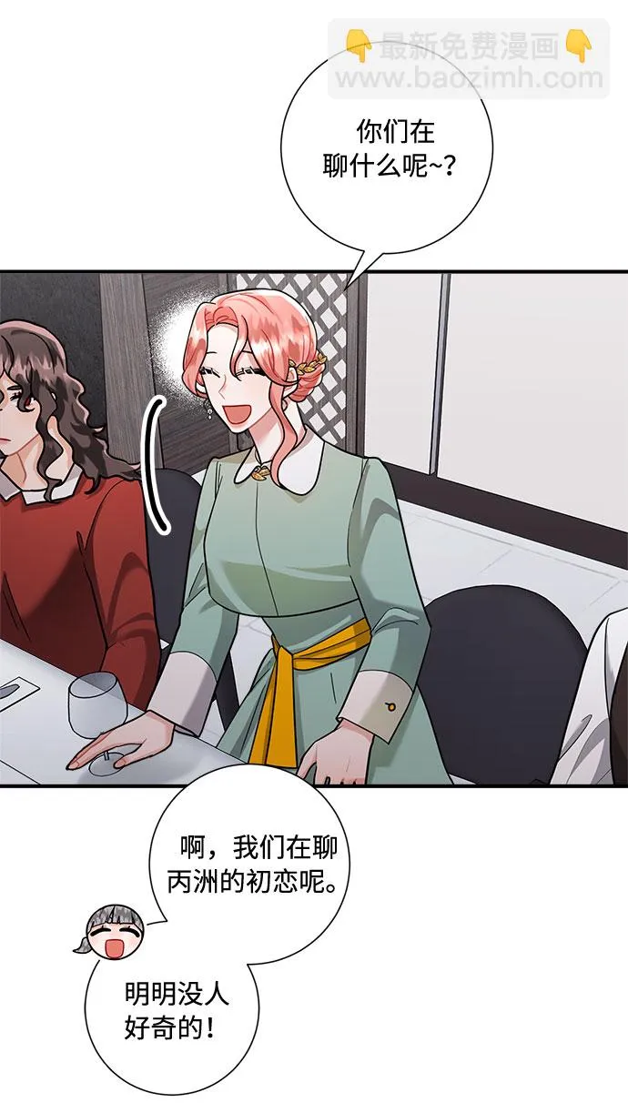 第61话 第58页