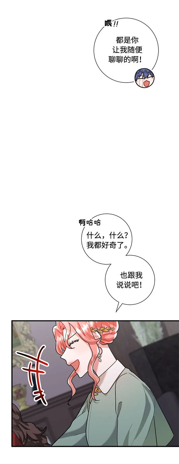 第61话 第59页