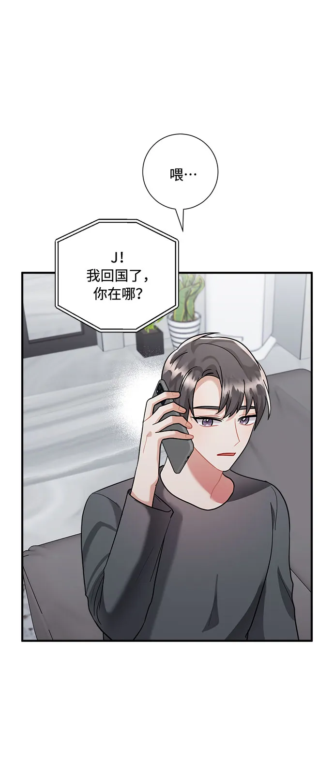 第61话 第70页