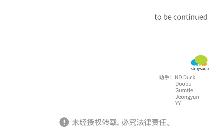 第61话 第75页