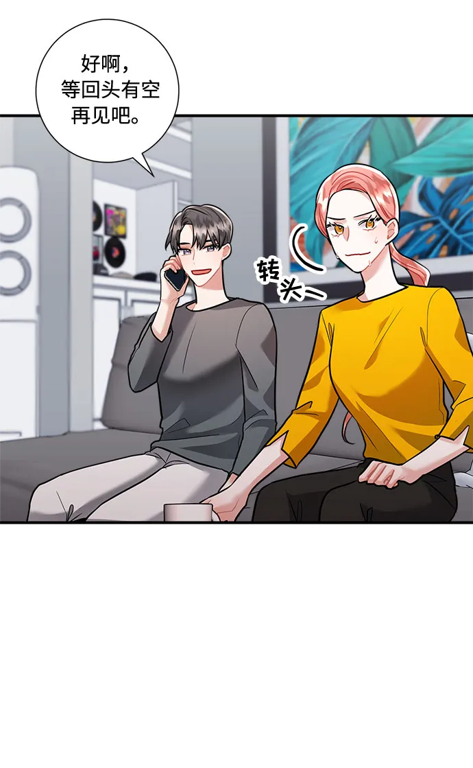 第62话 第8页