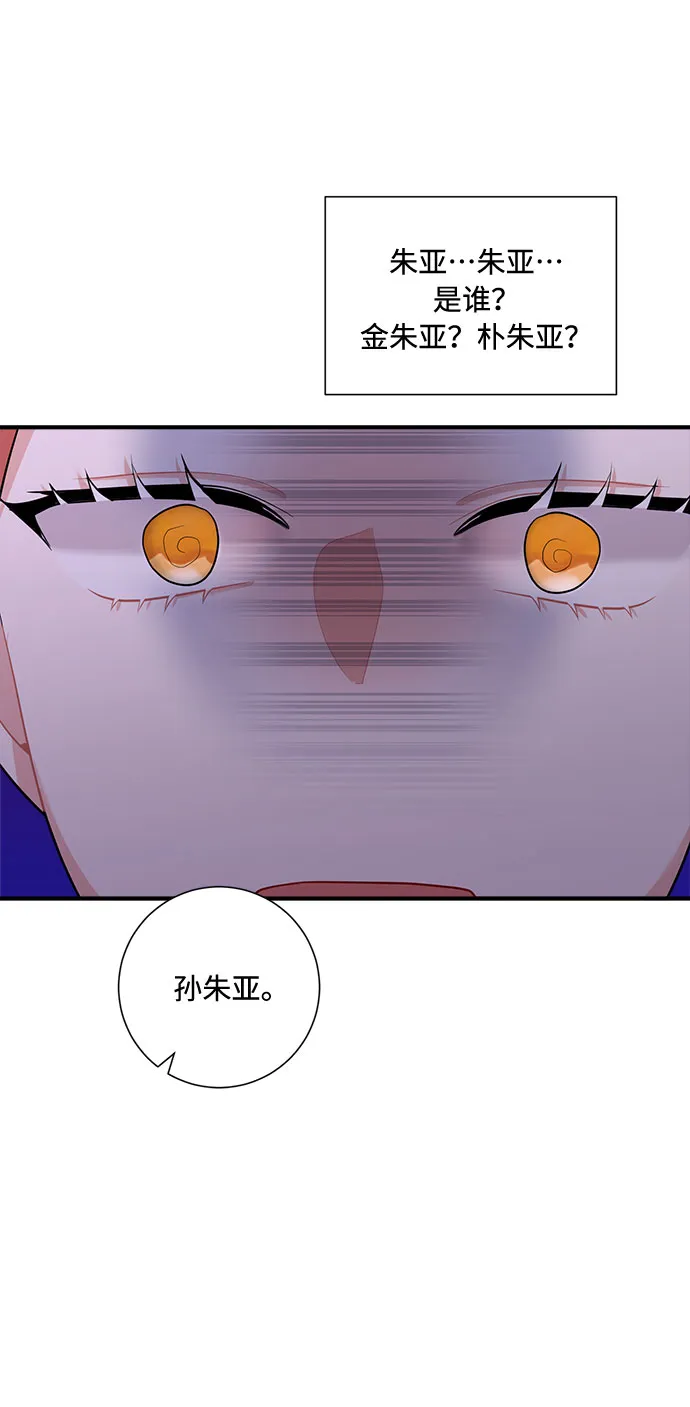 第62话 第9页