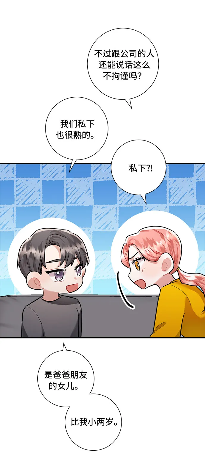 第62话 第12页