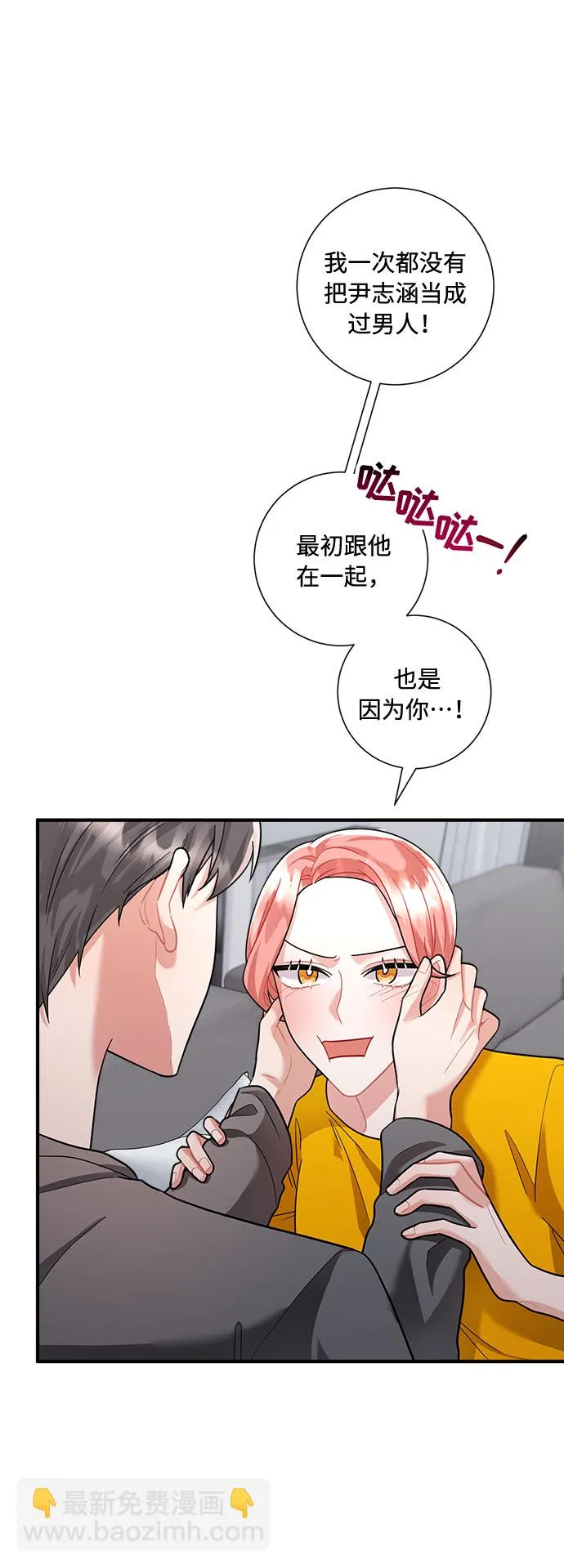 第62话 第20页