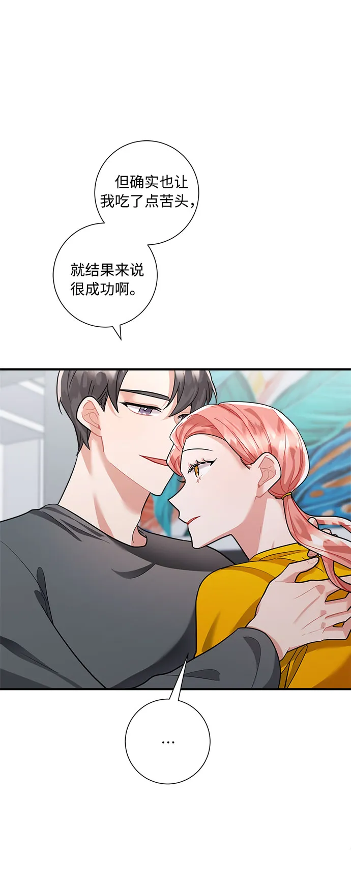 第62话 第24页