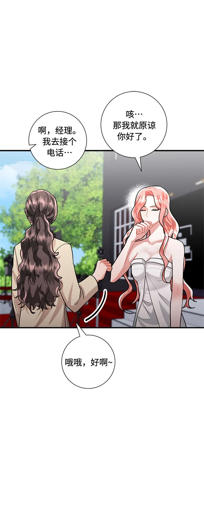 第62话 第45页