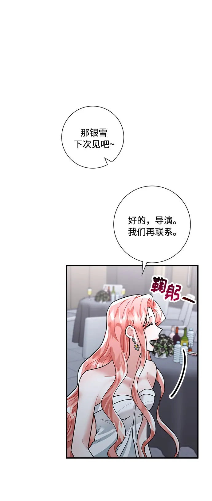 第62话 第55页
