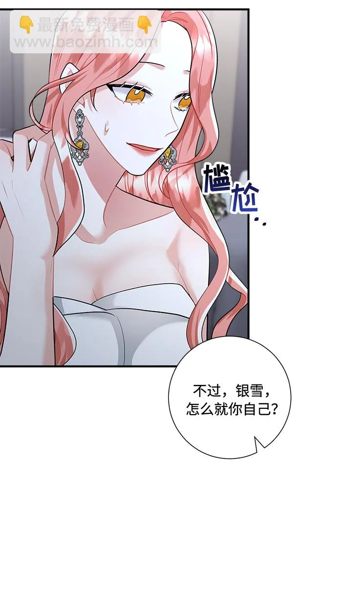 第62话 第64页
