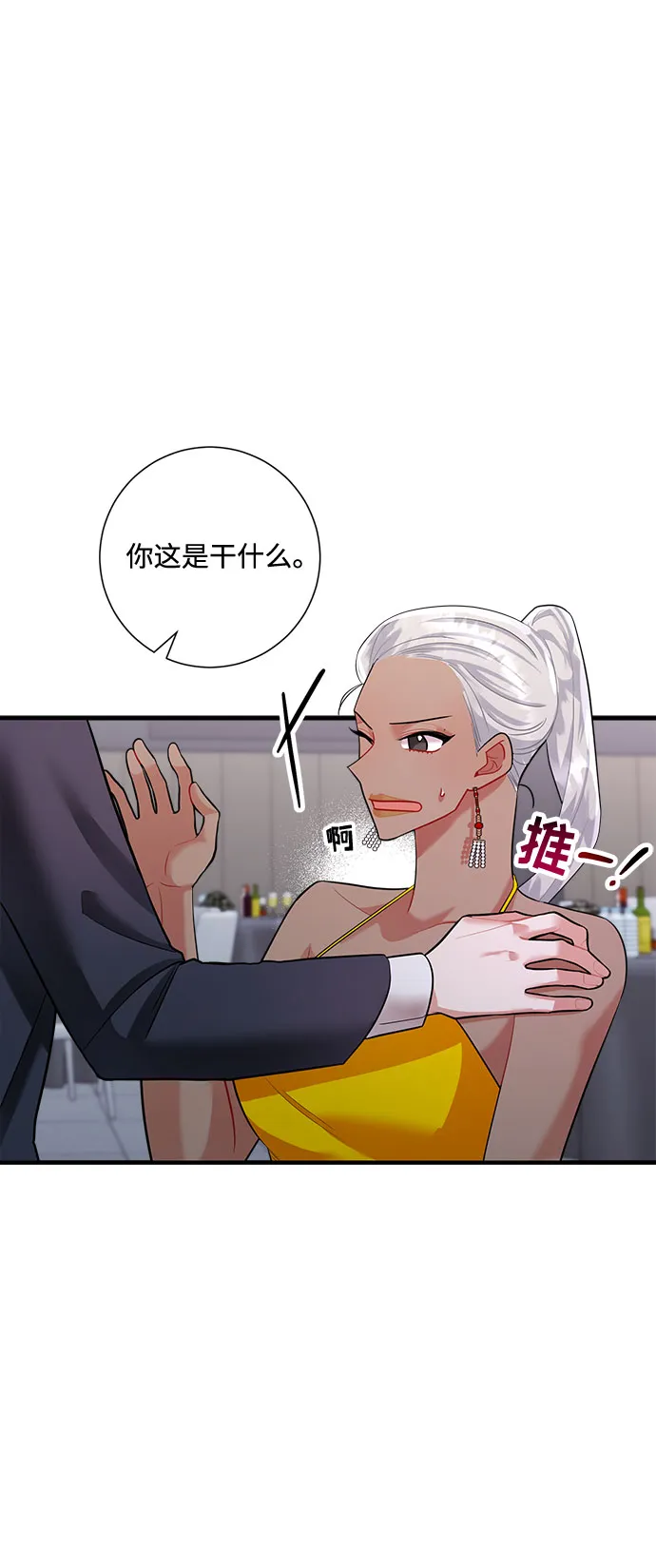 第63话 第2页