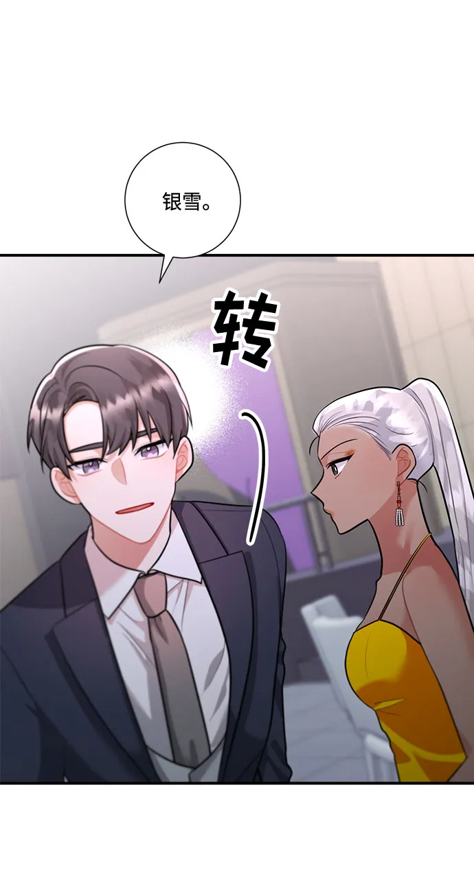 第63话 第8页