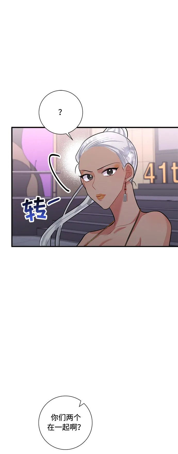第63话 第9页