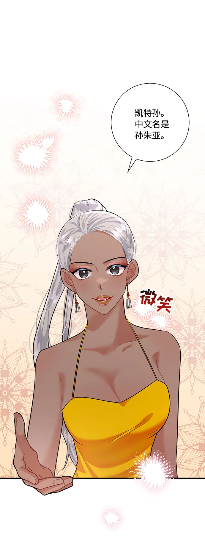 第63话 第12页
