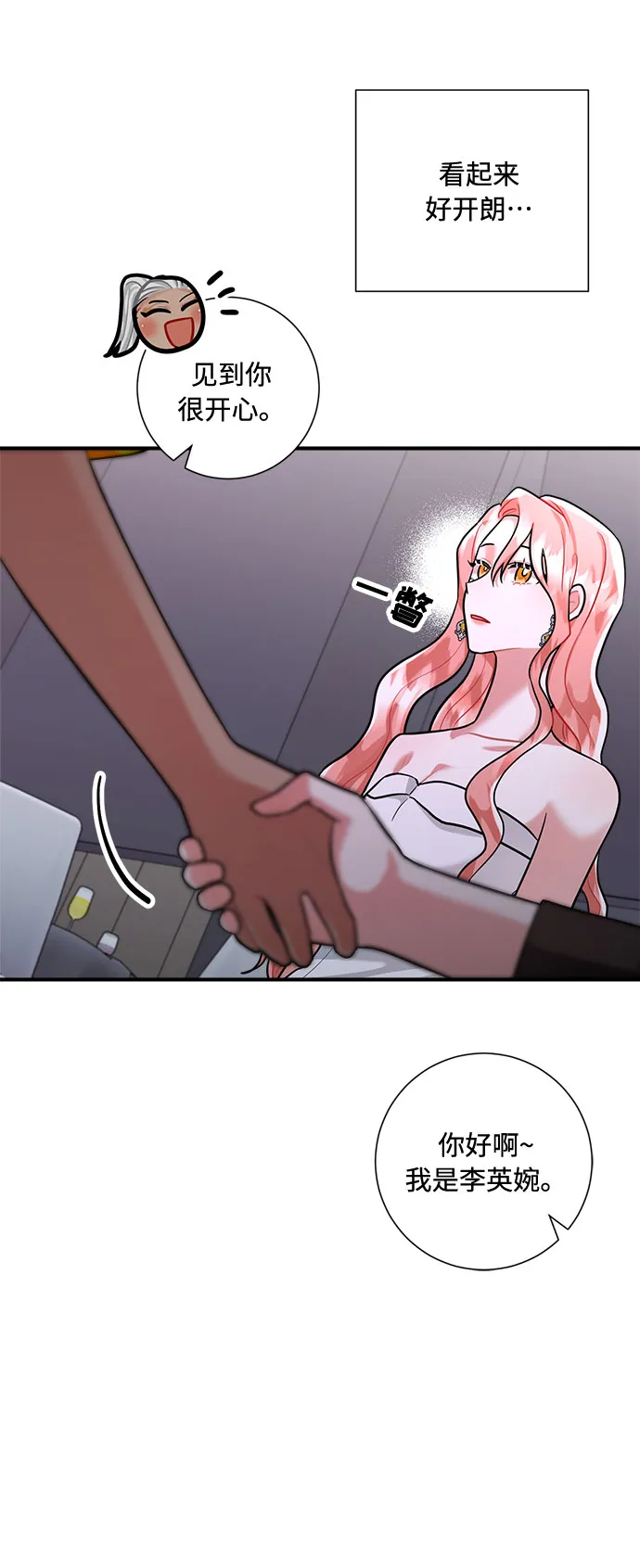 第63话 第14页