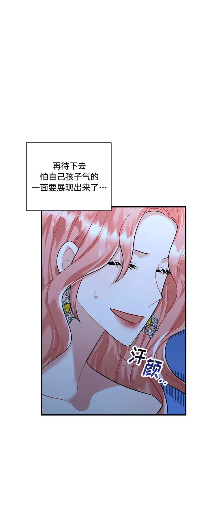 第63话 第22页