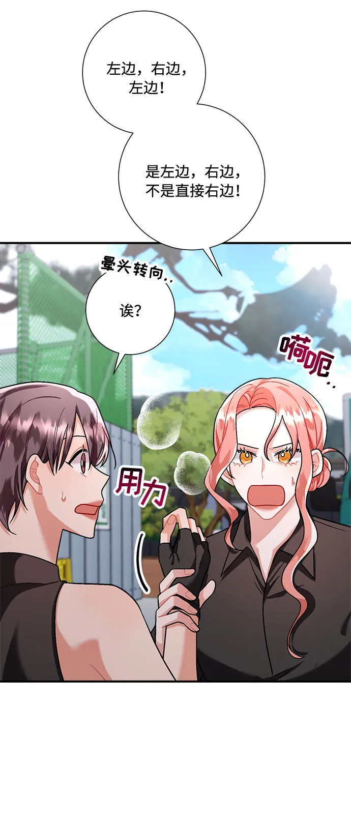 第63话 第53页