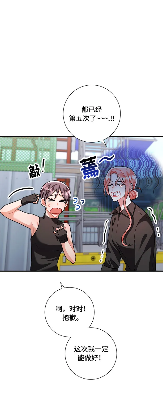第63话 第54页