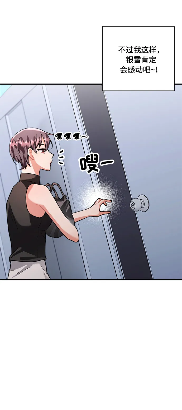 第63话 第62页