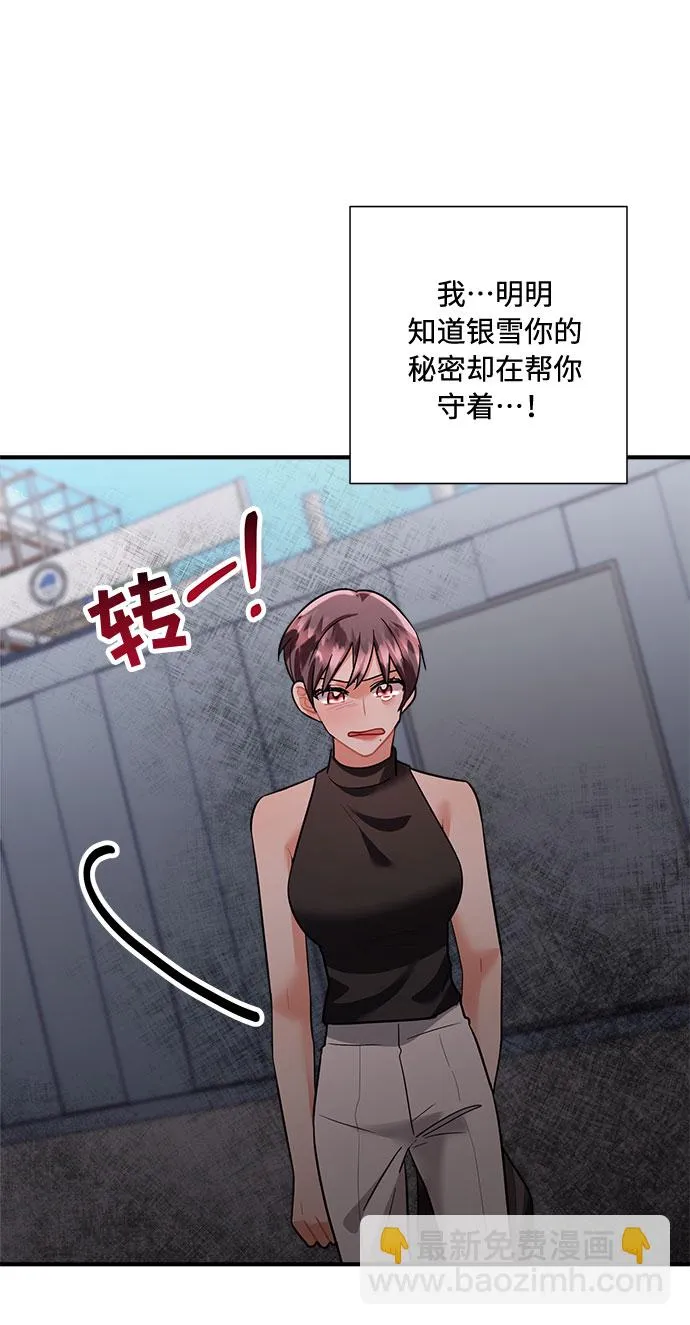 第63话 第68页