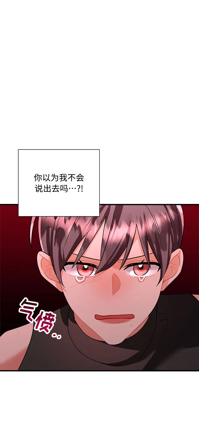 第63话 第69页