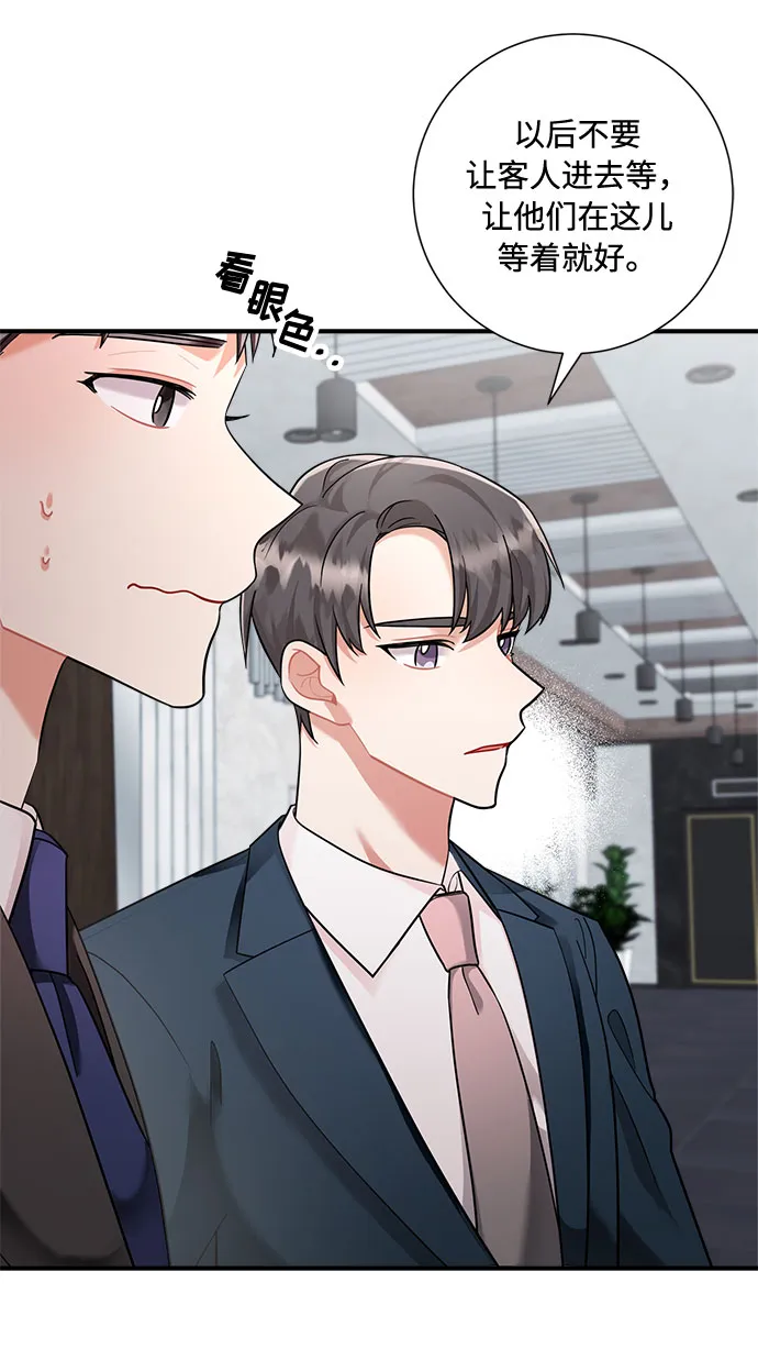 第64话 第5页