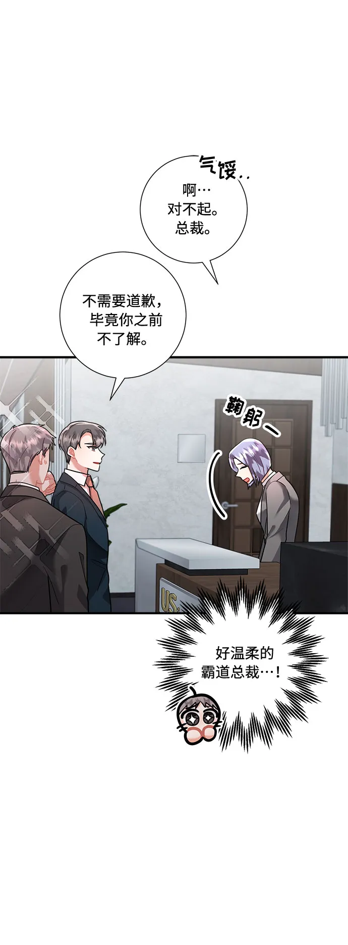 第64话 第6页