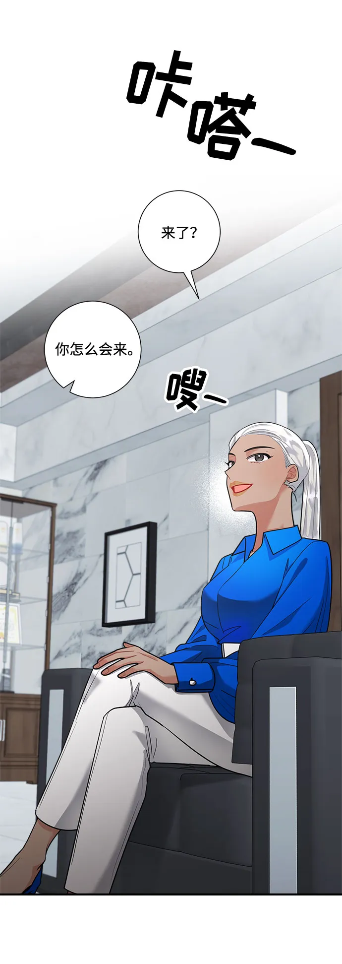 第64话 第7页