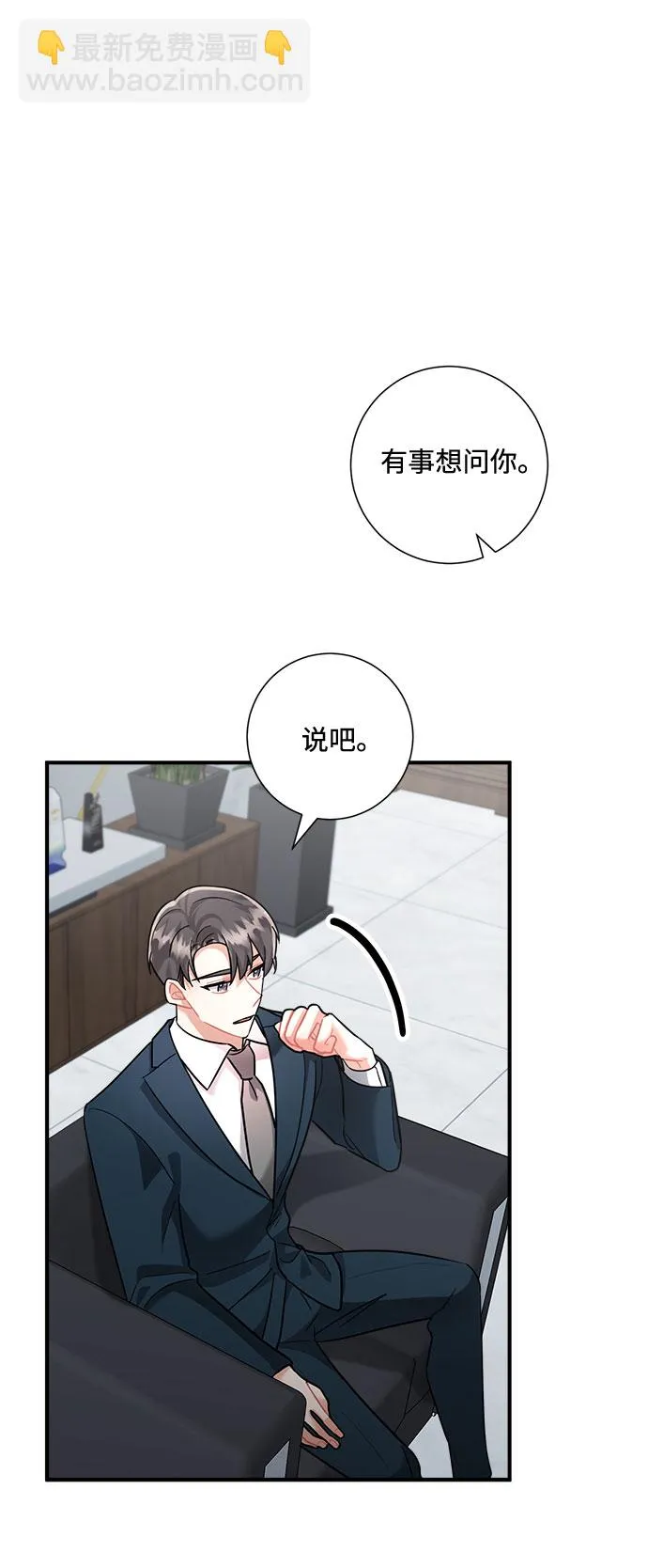 第64话 第8页