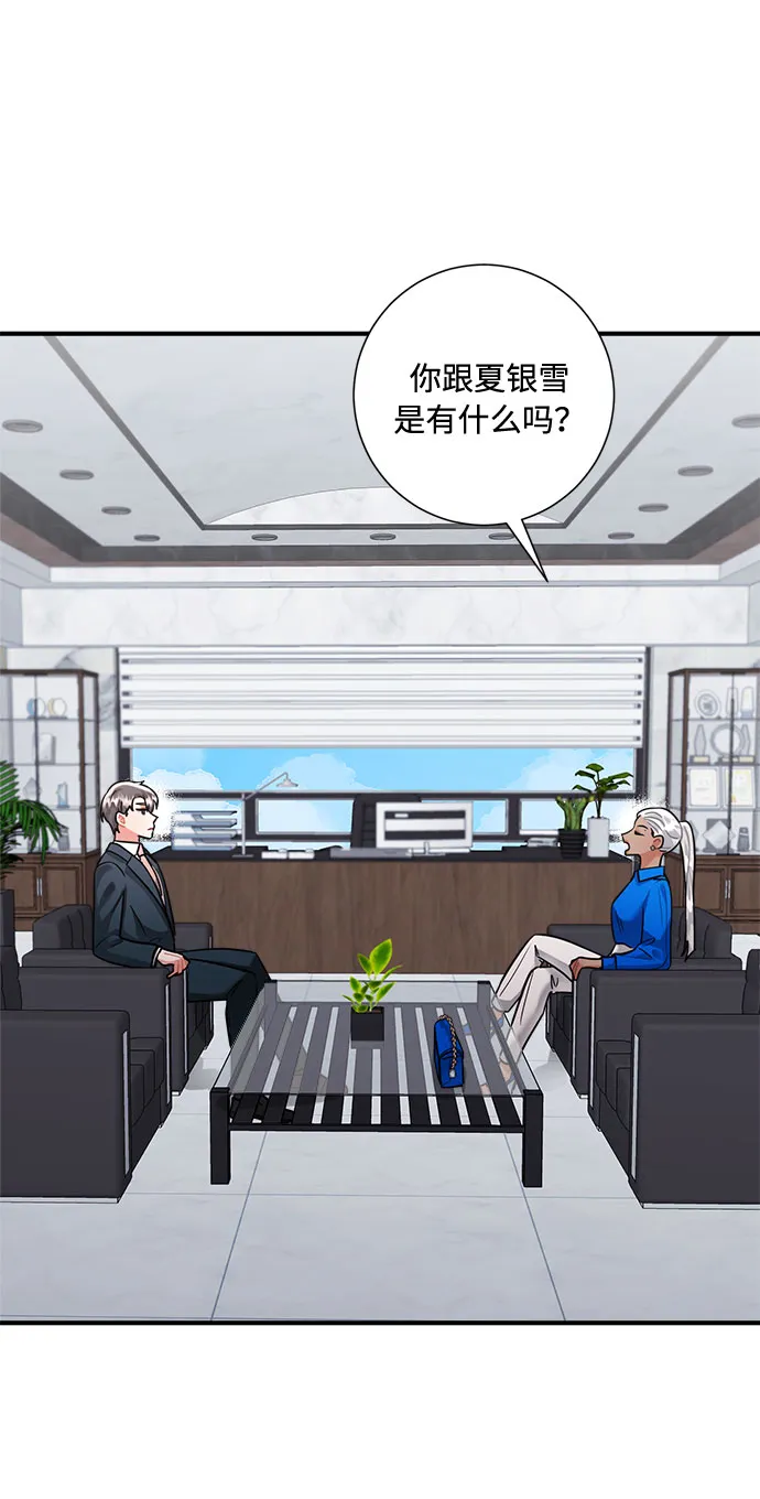 第64话 第10页