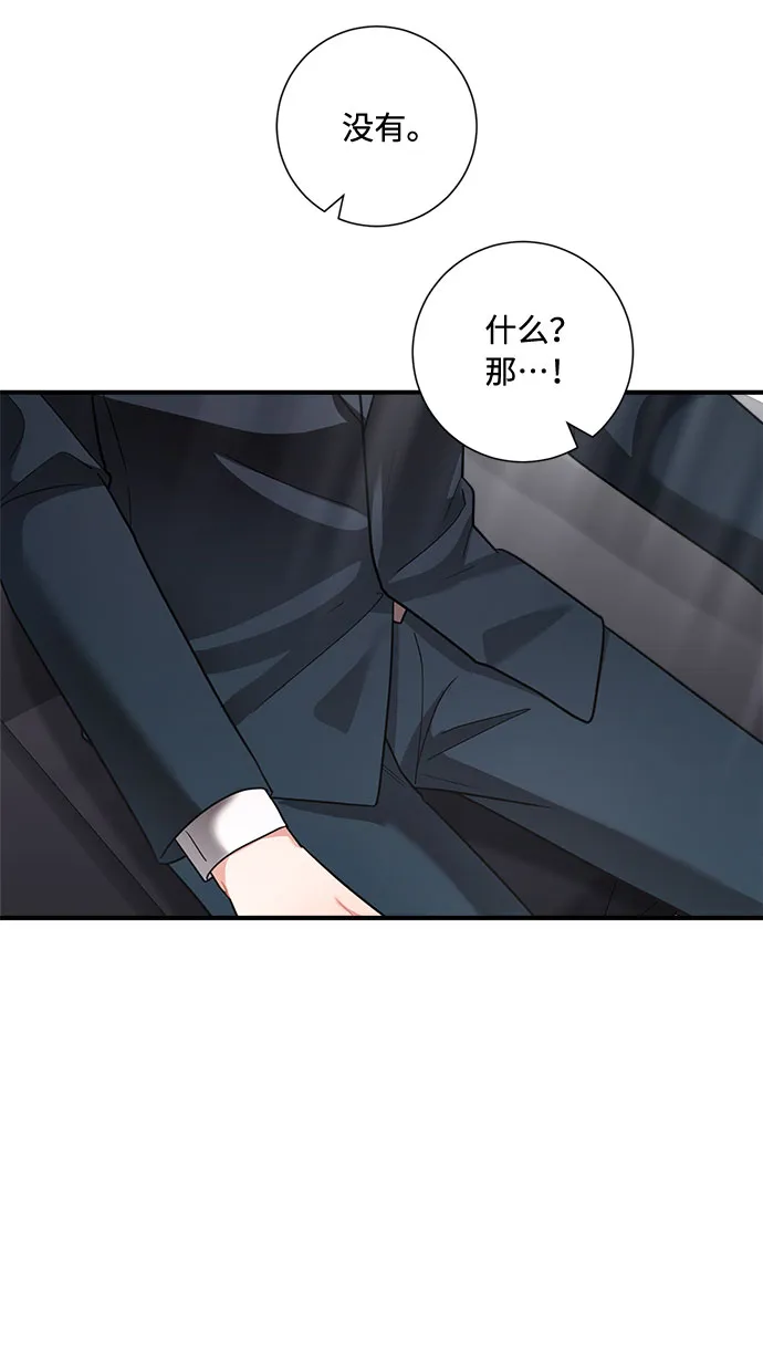 第64话 第14页