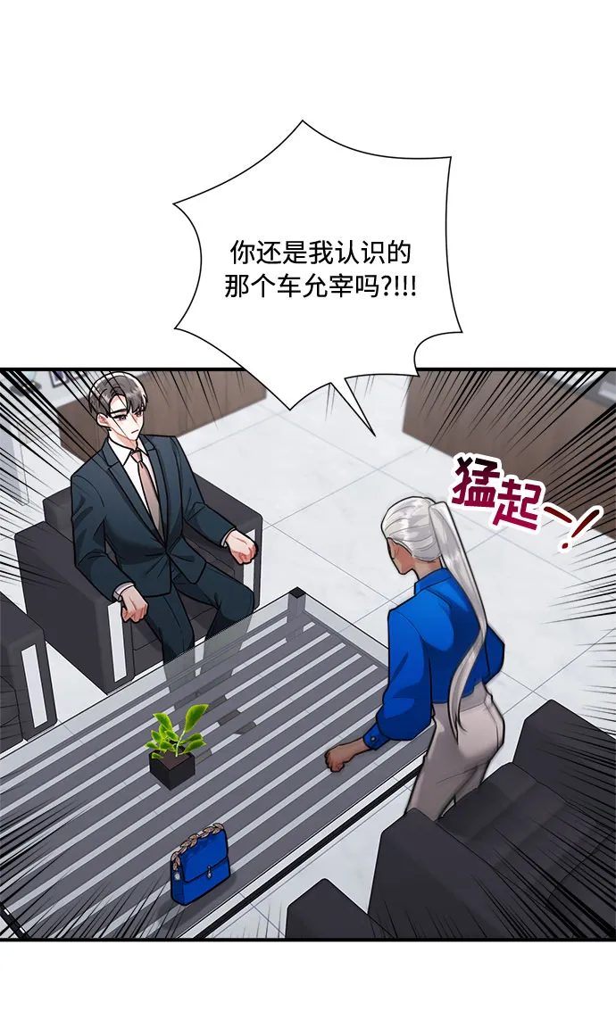 第64话 第20页