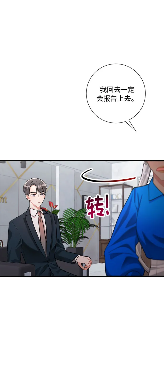第64话 第23页