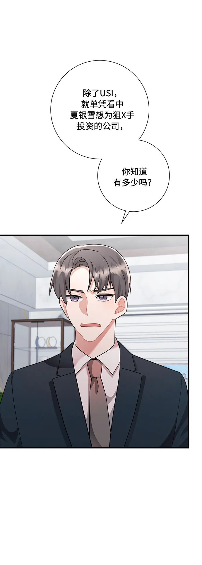 第64话 第27页