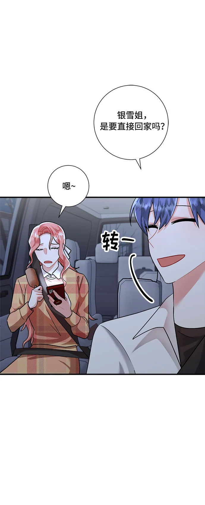 第64话 第46页