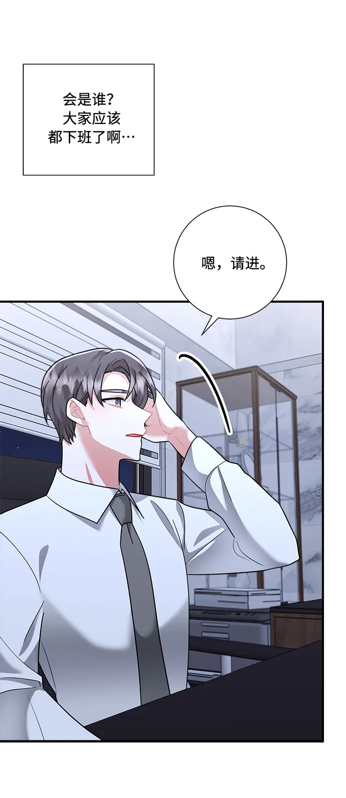 第64话 第52页