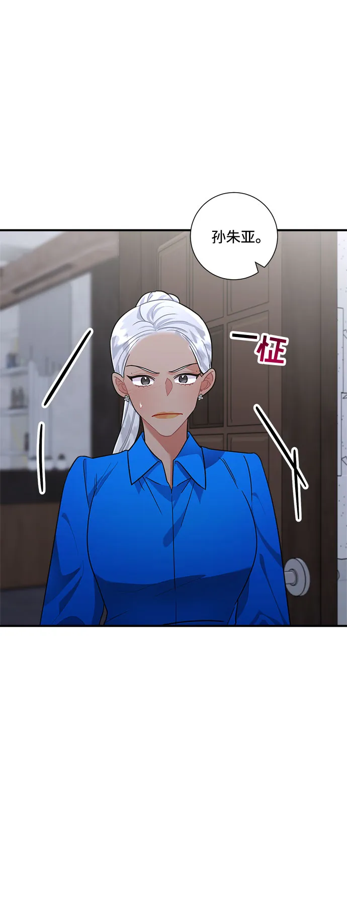 第65话 第3页