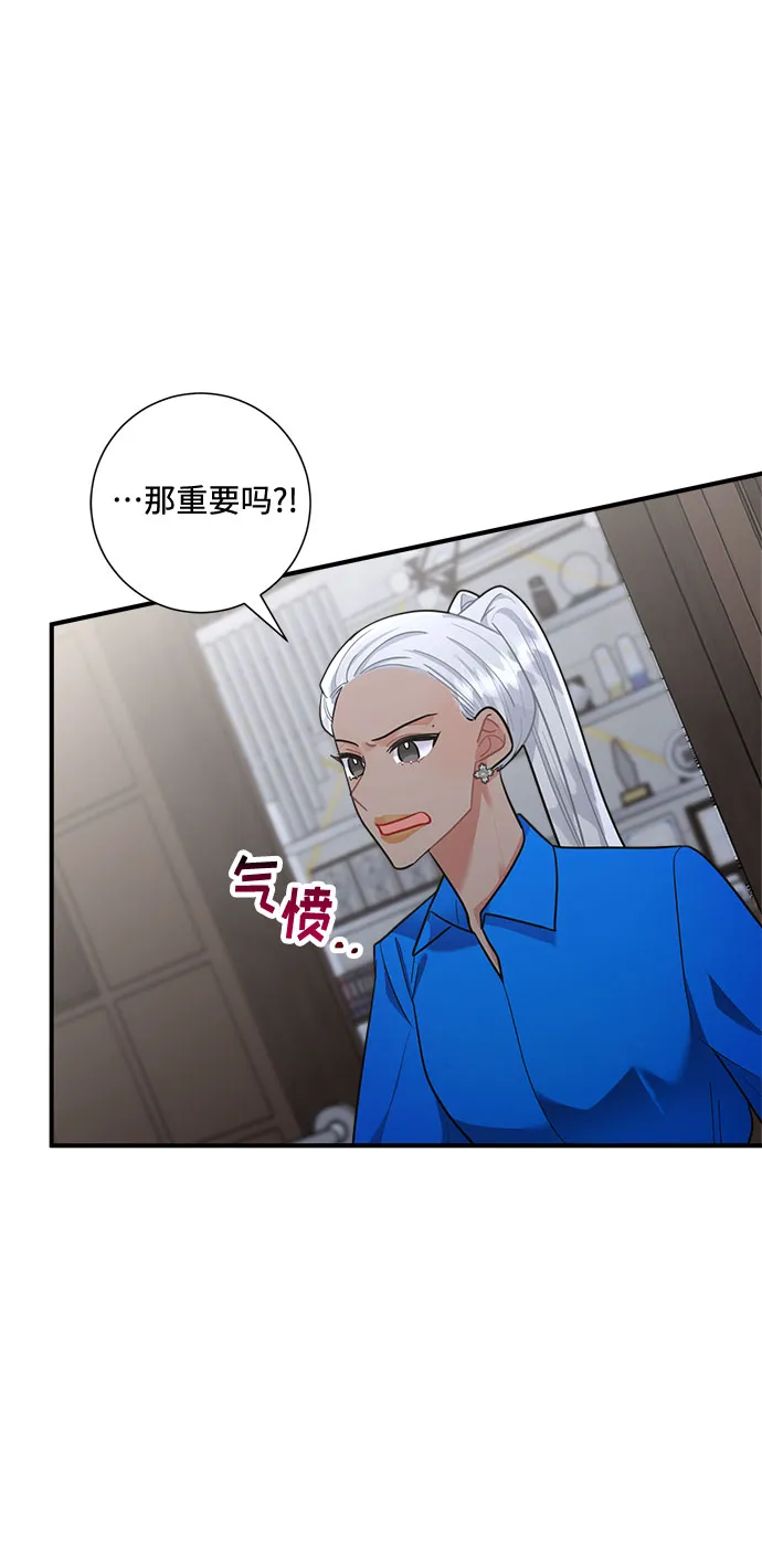 第65话 第5页
