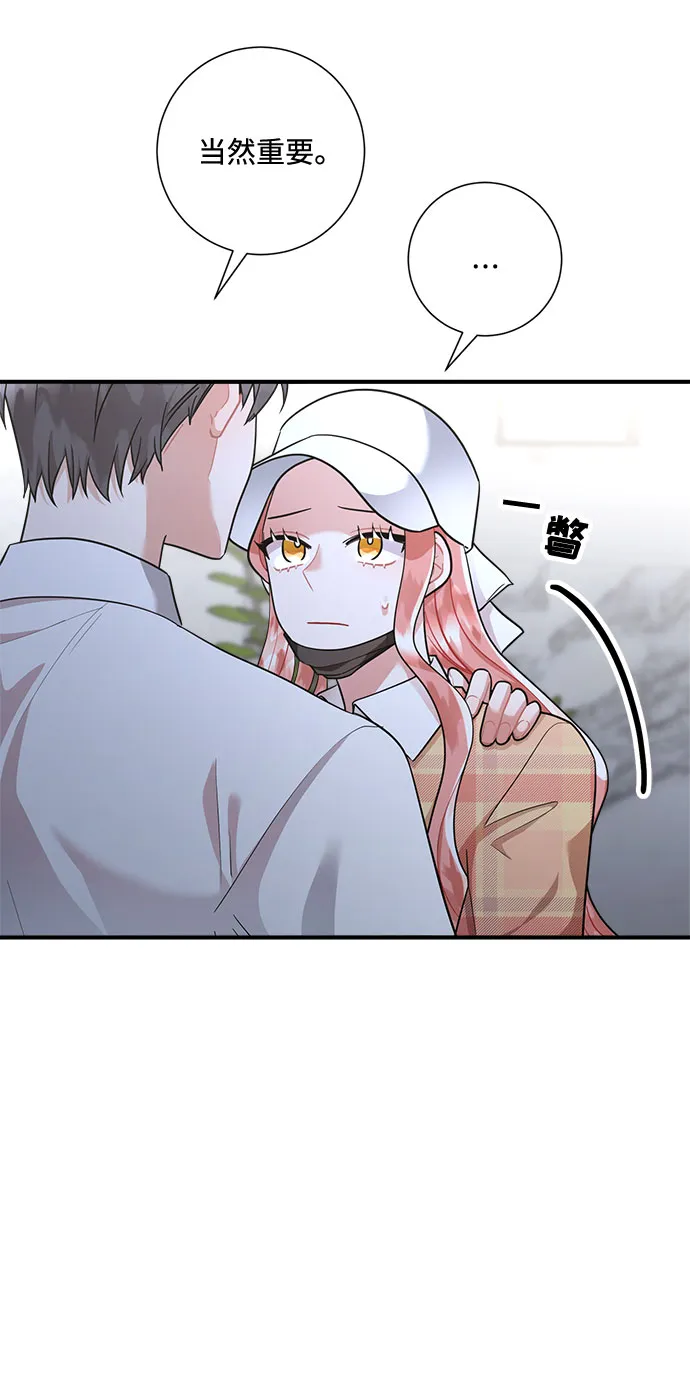 第65话 第6页