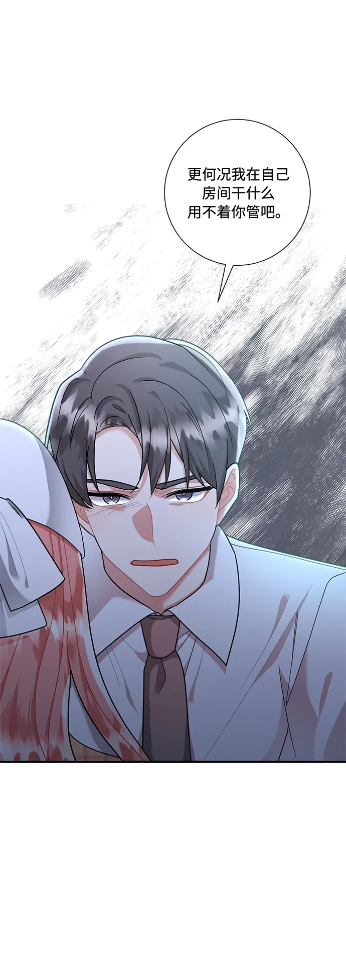 第65话 第7页