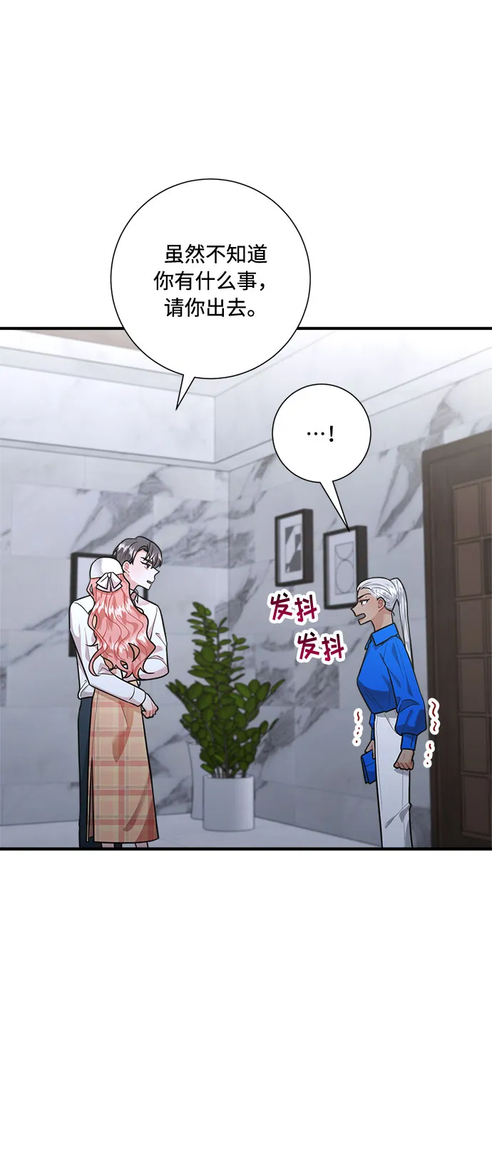 第65话 第8页