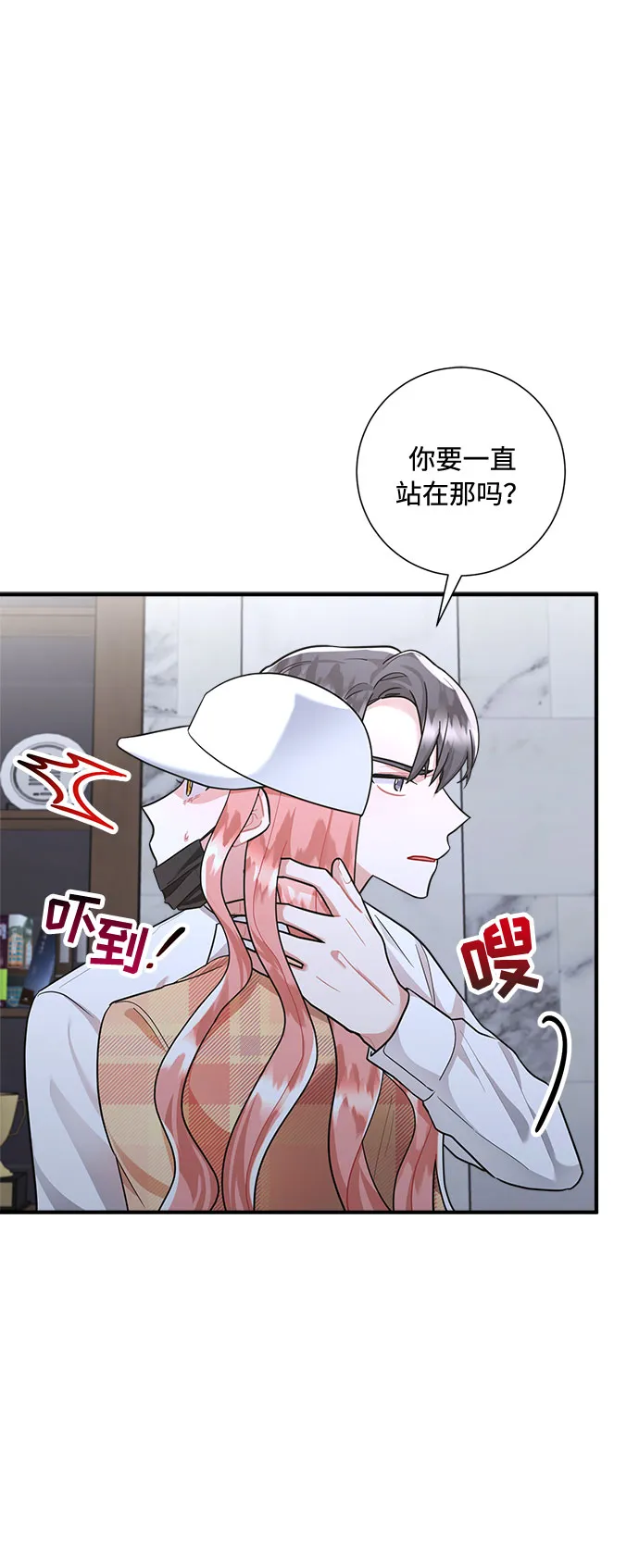 第65话 第9页