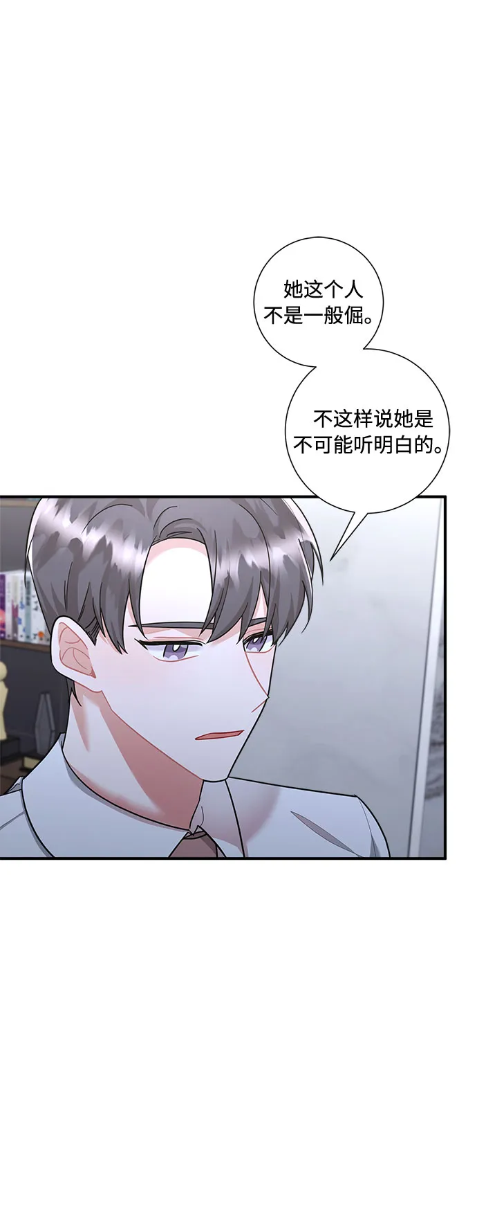第65话 第13页