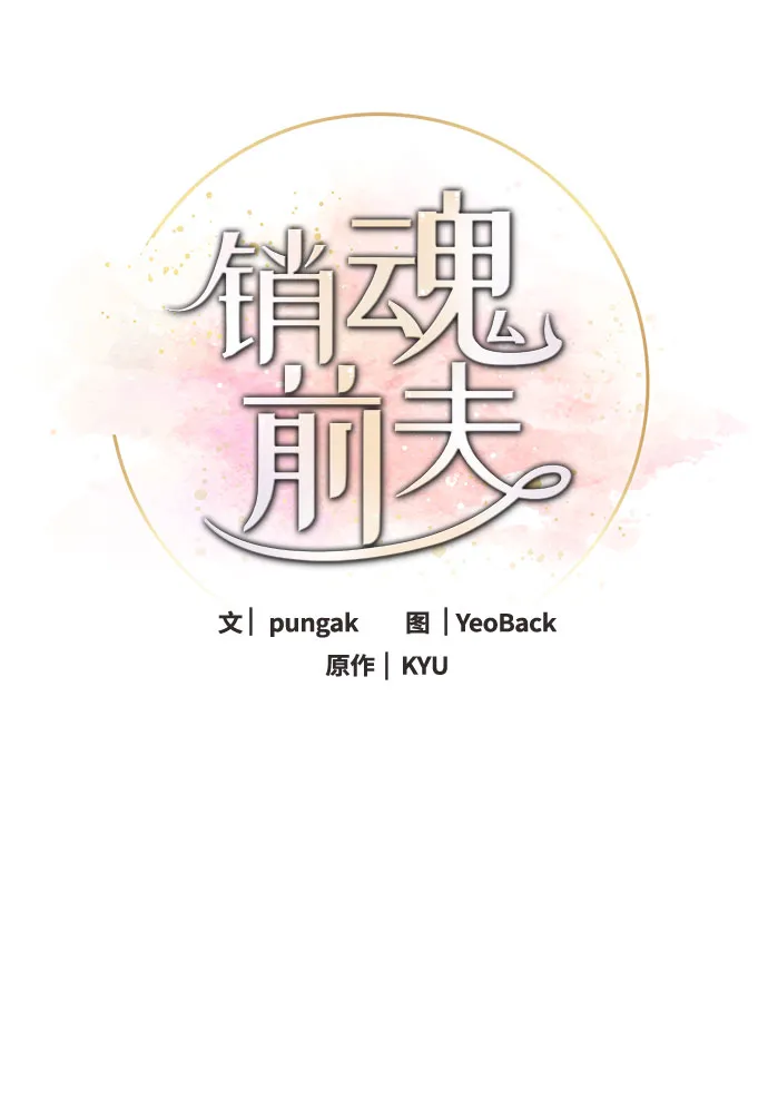 第65话 第15页