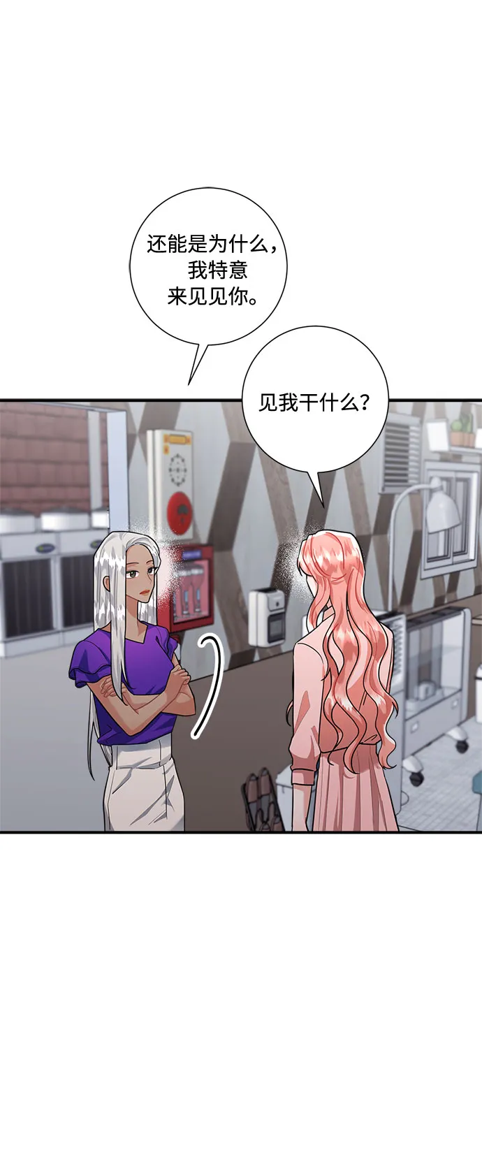 第65话 第20页