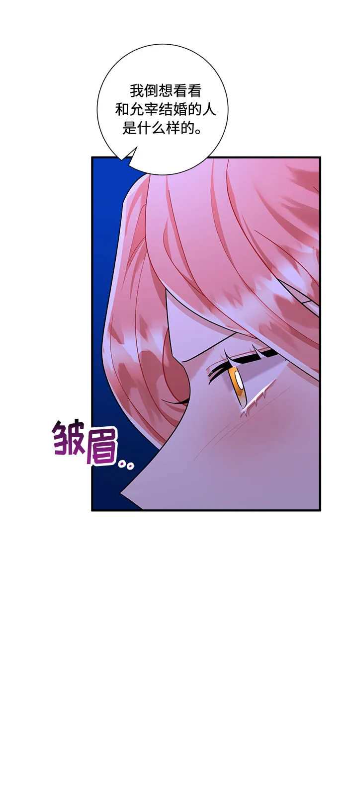 第65话 第24页
