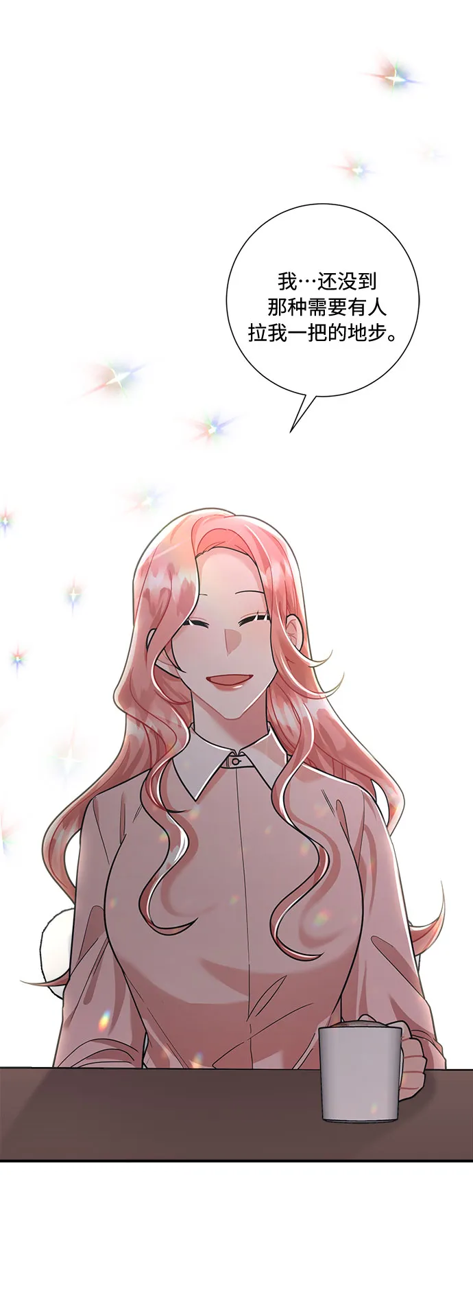 第65话 第43页